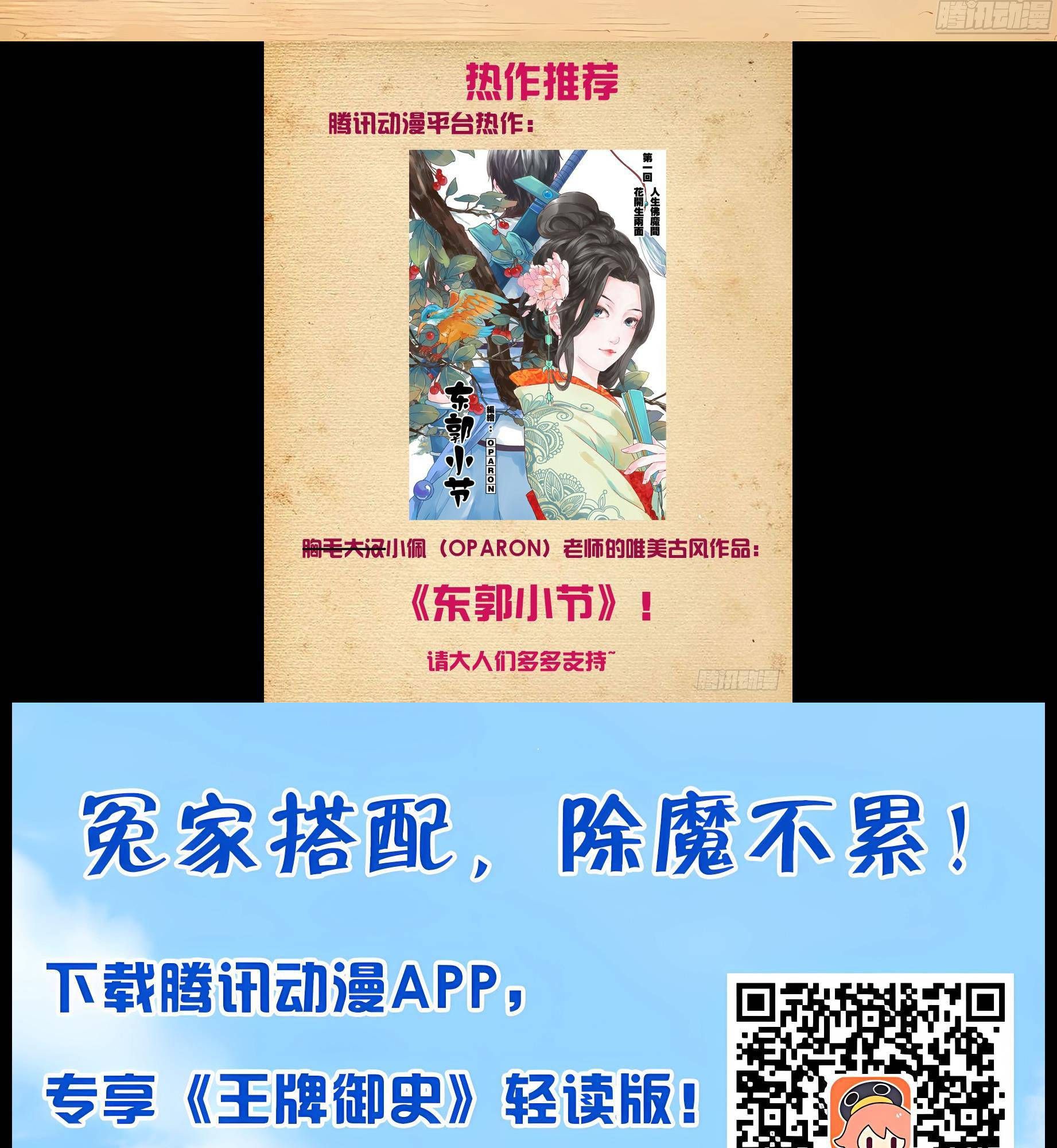 Ngự sử hàng đầu: Chapter 87