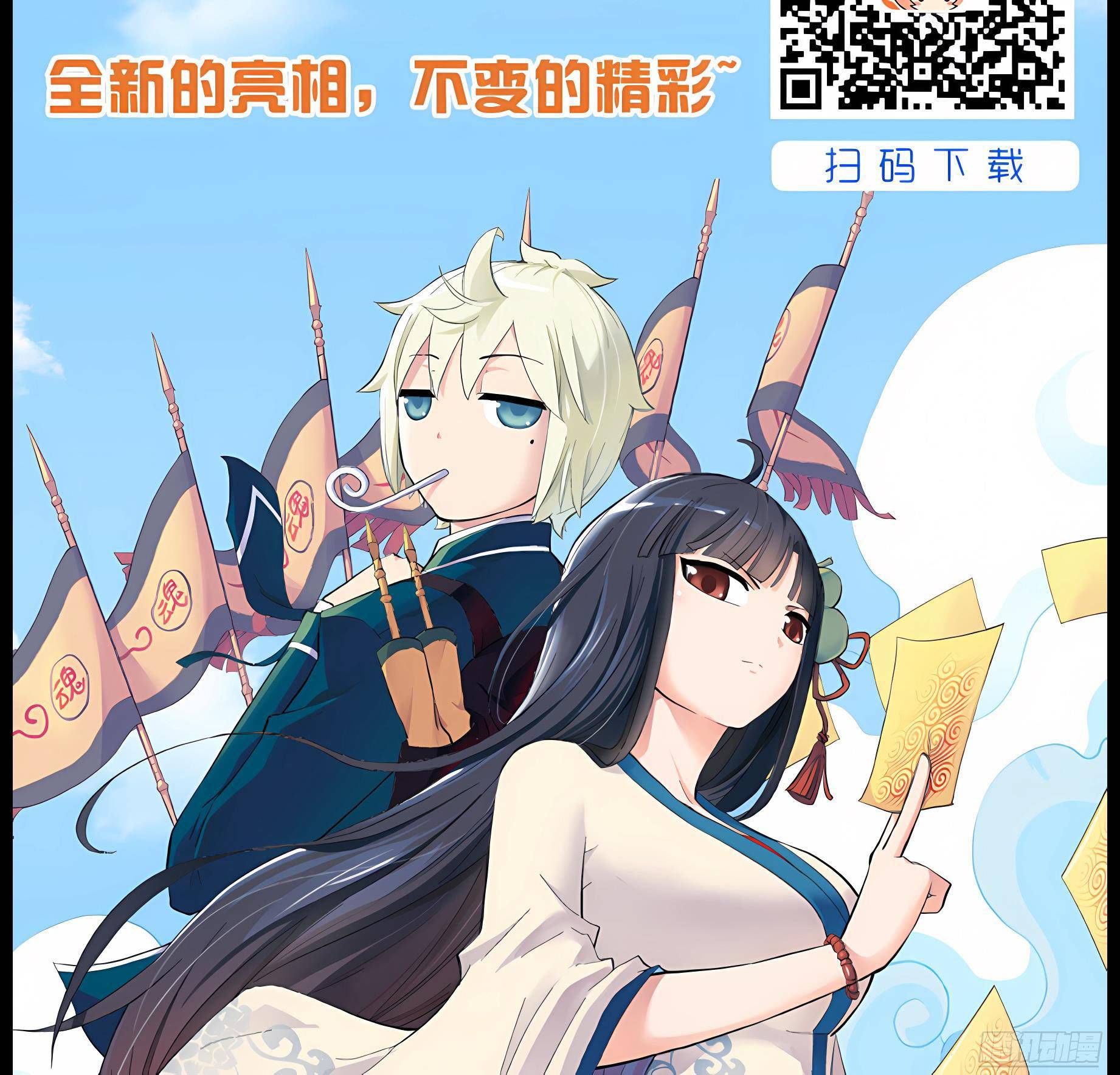 Ngự sử hàng đầu: Chapter 87