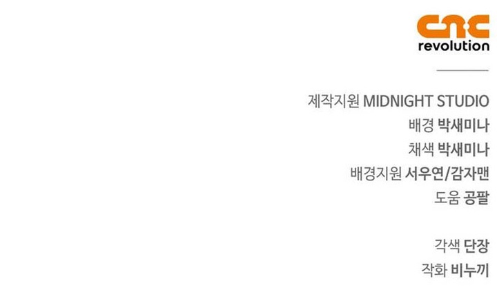 Người Chơi Che Giấu Quá Khứ: Chapter 71