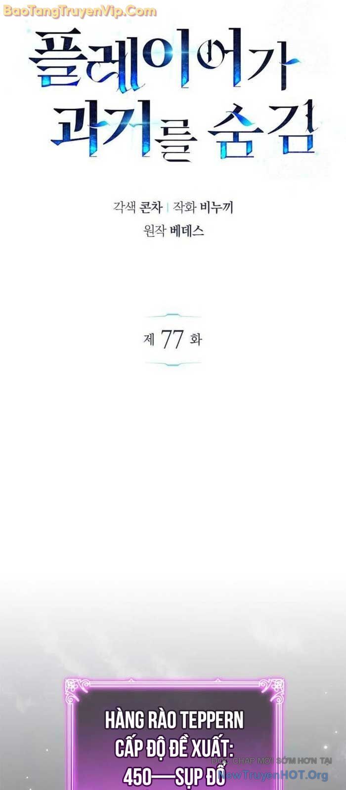 Người Chơi Che Giấu Quá Khứ: Chapter 77