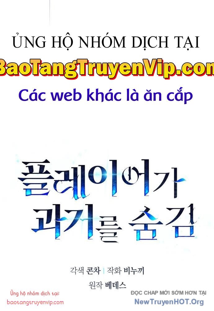 Người Chơi Che Giấu Quá Khứ: Chapter 80