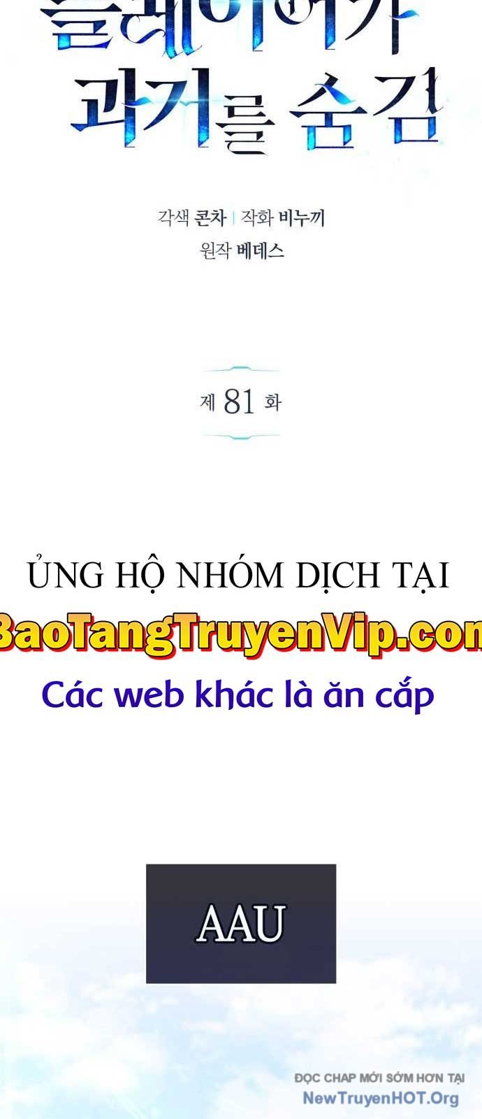 Người Chơi Che Giấu Quá Khứ: Chapter 81