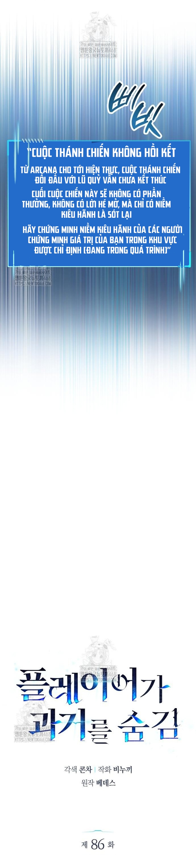 Người Chơi Che Giấu Quá Khứ: Chapter 86