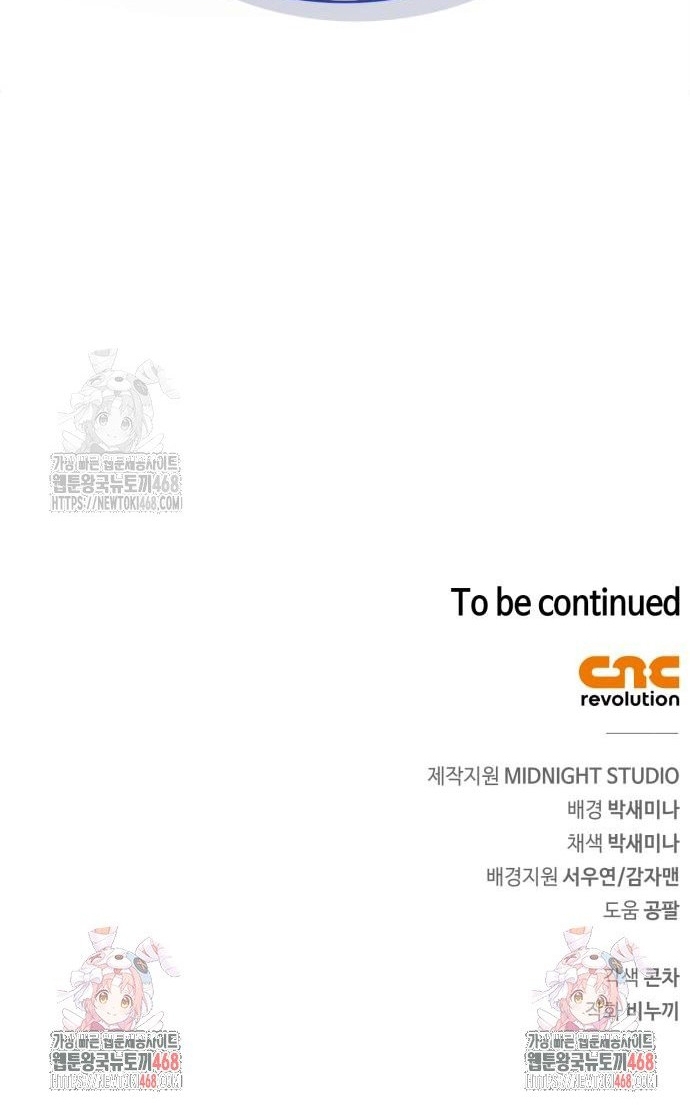 Người Chơi Che Giấu Quá Khứ: Chapter 86