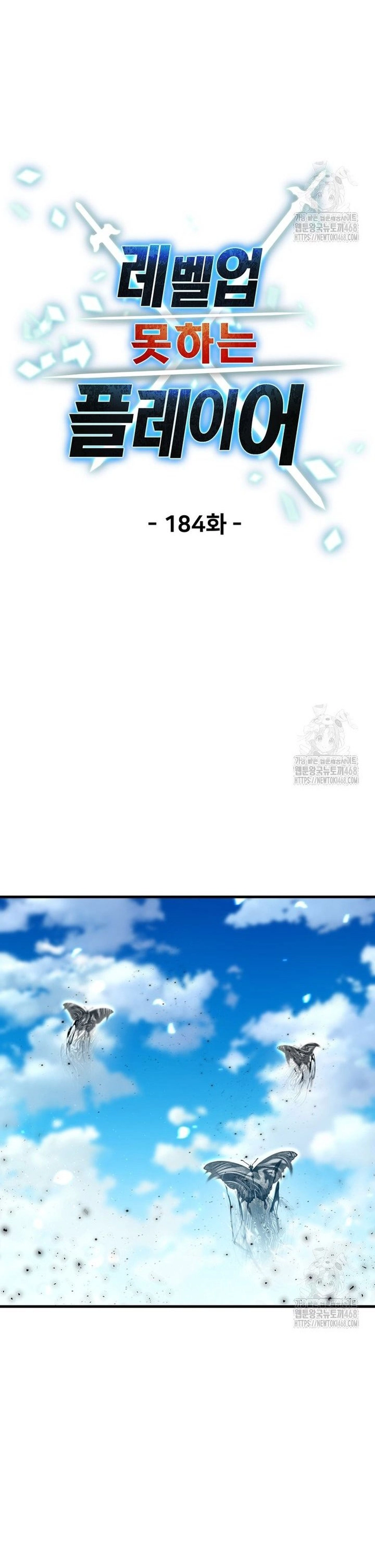 Người Chơi Không Thể Thăng Cấp: Chapter 184