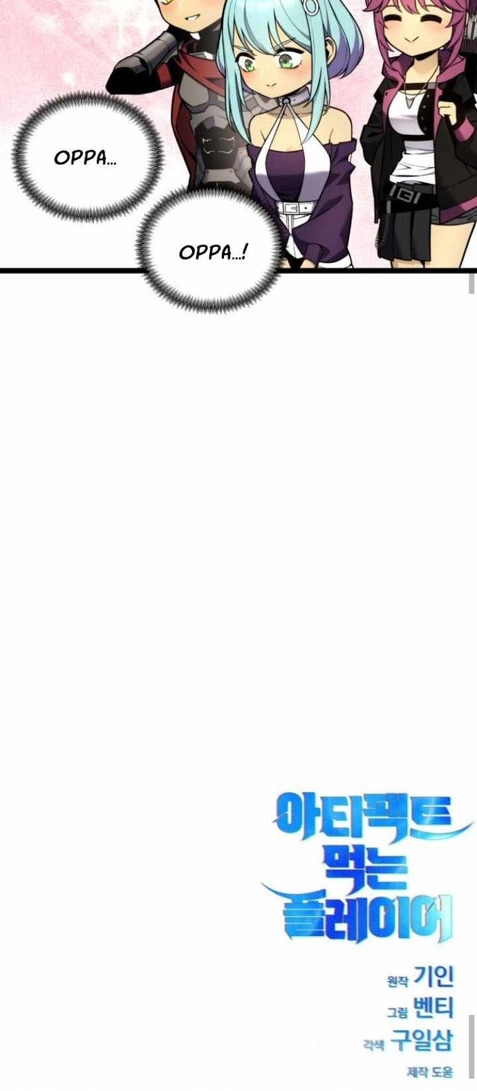 Người Chơi Phàm Thực: Chapter 24