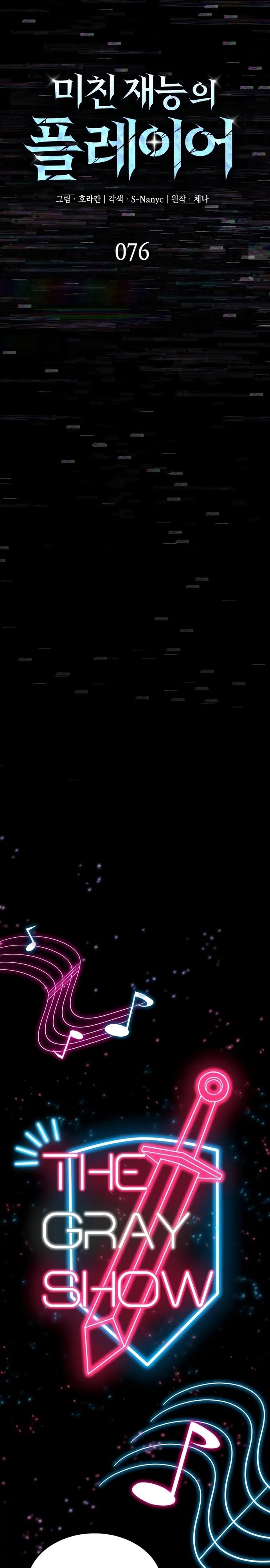 Người Chơi Tài Năng Điên Cuồng: Chapter 76