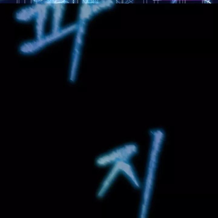 Người Chơi Thiết Thụ: Chapter 87