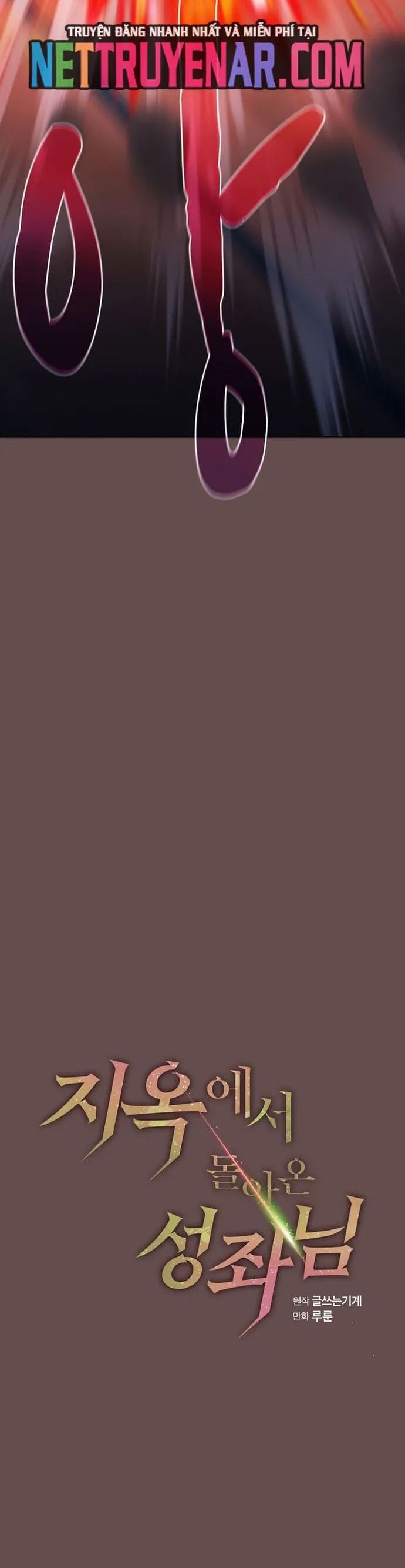 Người Chơi Trở Về Từ Địa Ngục: Chapter 185