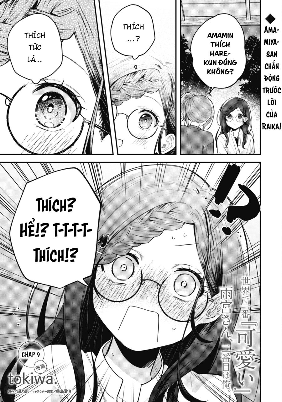 Người “Dễ Thương” Nhất Thế Giới Là Amamiya, Đứng Thứ Hai Là Tôi.: Chapter 9.1
