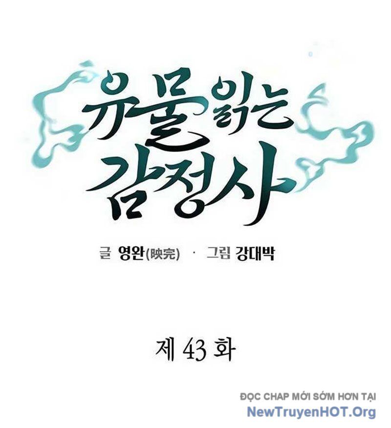 Người Giám Định Cổ Vật: Chapter 43