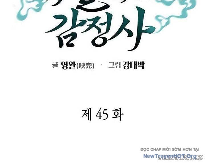 Người Giám Định Cổ Vật: Chapter 45