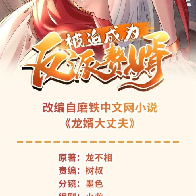 Người Ở Rể Bị Ép Thành Phản Diện: Chapter 658