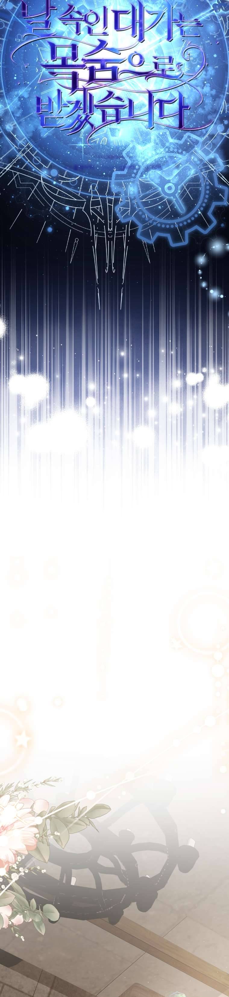 Người Phải Trả Giá Bằng Mạng Sống Vì Đã Lừa Dối Tôi: Chapter 1