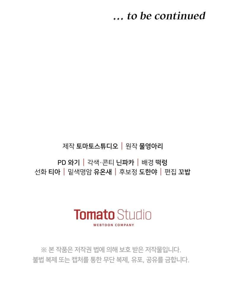 Người Phải Trả Giá Bằng Mạng Sống Vì Đã Lừa Dối Tôi: Chapter 1