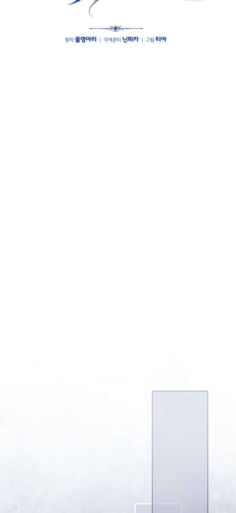 Người Phải Trả Giá Bằng Mạng Sống Vì Đã Lừa Dối Tôi: Chapter 14