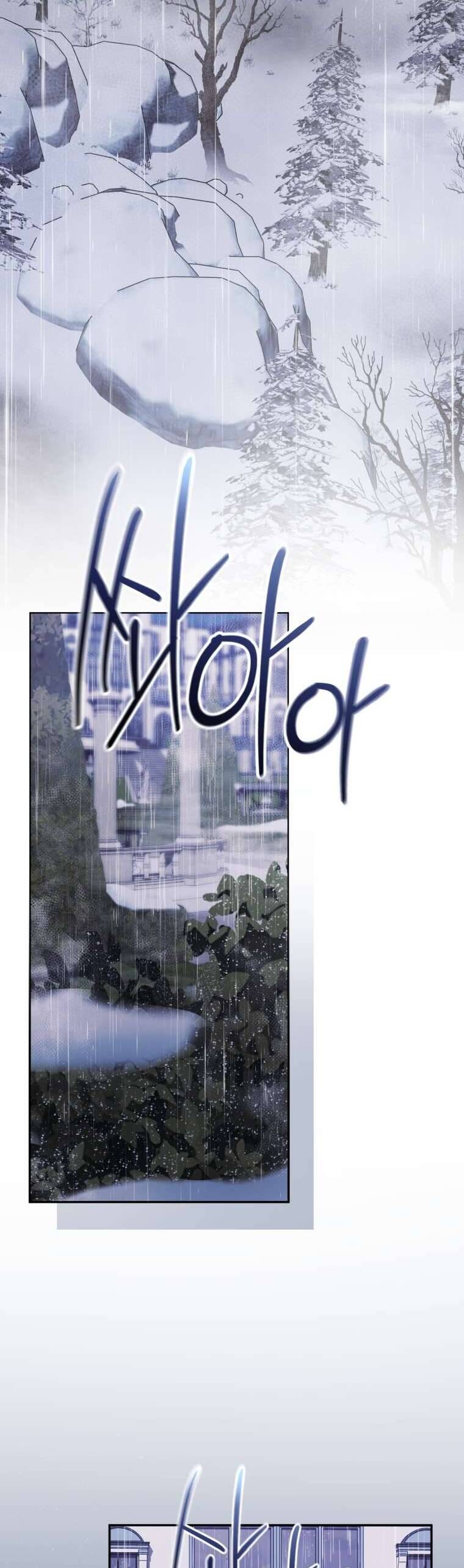 Người Phải Trả Giá Bằng Mạng Sống Vì Đã Lừa Dối Tôi: Chapter 14