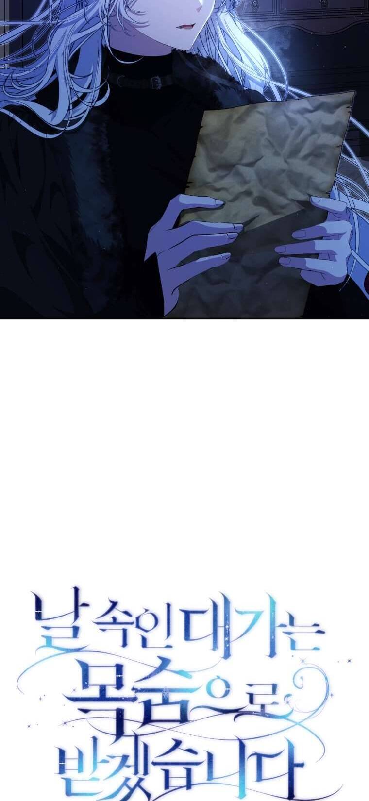 Người Phải Trả Giá Bằng Mạng Sống Vì Đã Lừa Dối Tôi: Chapter 14