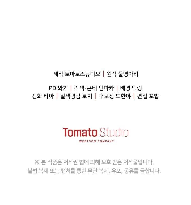 Người Phải Trả Giá Bằng Mạng Sống Vì Đã Lừa Dối Tôi: Chapter 16