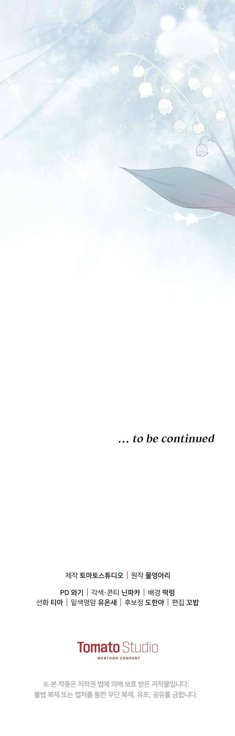 Người Phải Trả Giá Bằng Mạng Sống Vì Đã Lừa Dối Tôi: Chapter 2