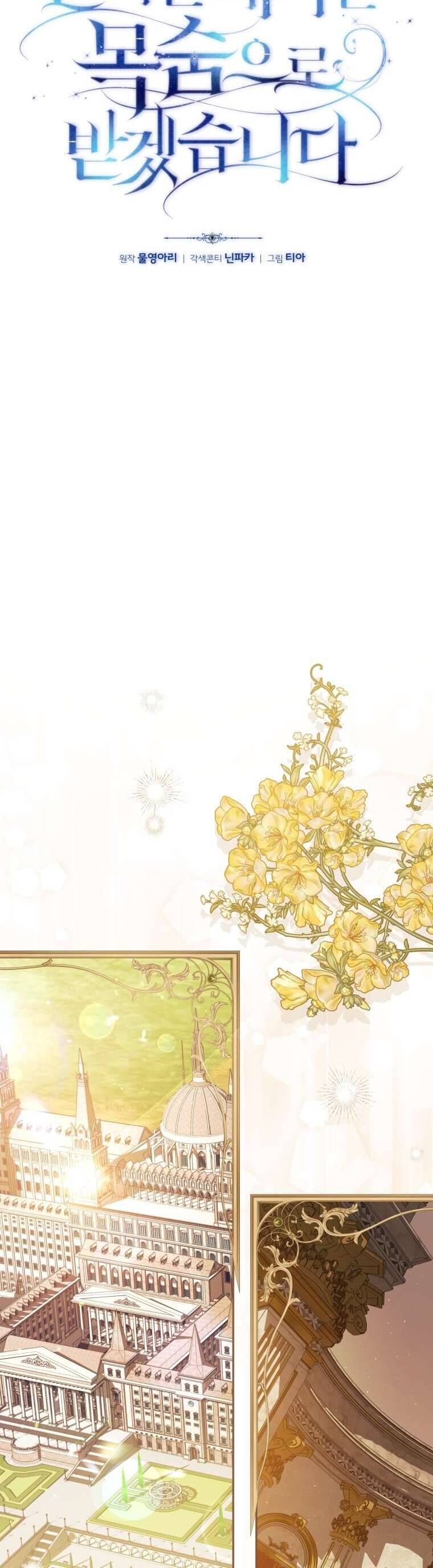 Người Phải Trả Giá Bằng Mạng Sống Vì Đã Lừa Dối Tôi: Chapter 20