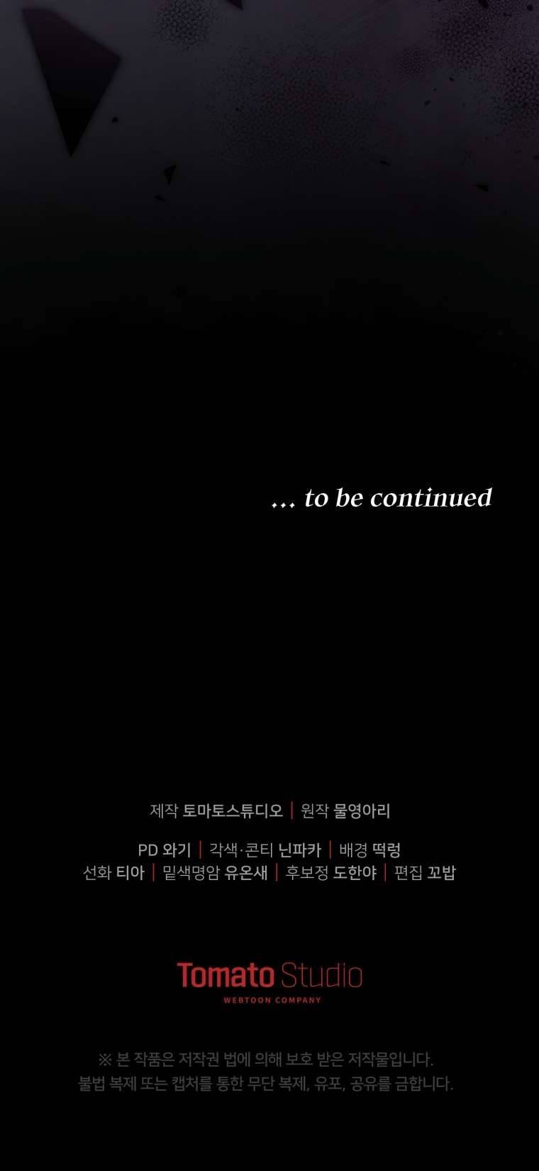 Người Phải Trả Giá Bằng Mạng Sống Vì Đã Lừa Dối Tôi: Chapter 3