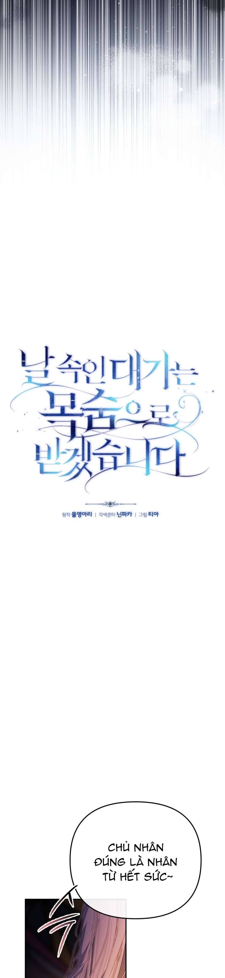 Người Phải Trả Giá Bằng Mạng Sống Vì Đã Lừa Dối Tôi: Chapter 3