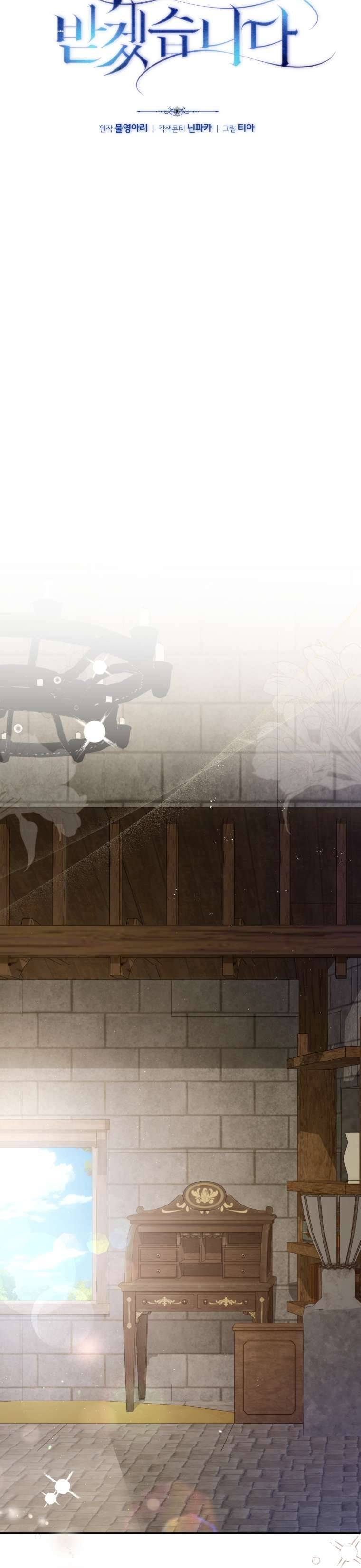 Người Phải Trả Giá Bằng Mạng Sống Vì Đã Lừa Dối Tôi: Chapter 4