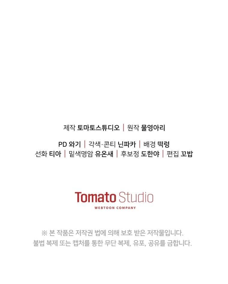 Người Phải Trả Giá Bằng Mạng Sống Vì Đã Lừa Dối Tôi: Chapter 5