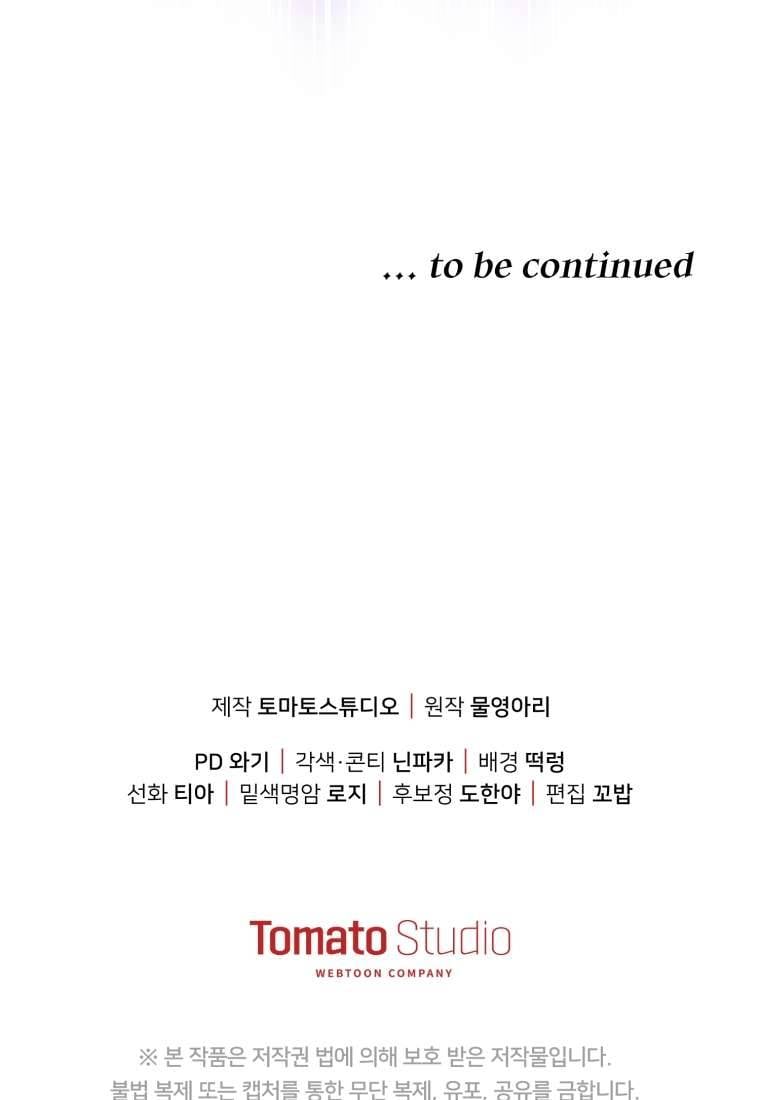 Người Phải Trả Giá Bằng Mạng Sống Vì Đã Lừa Dối Tôi: Chapter 7