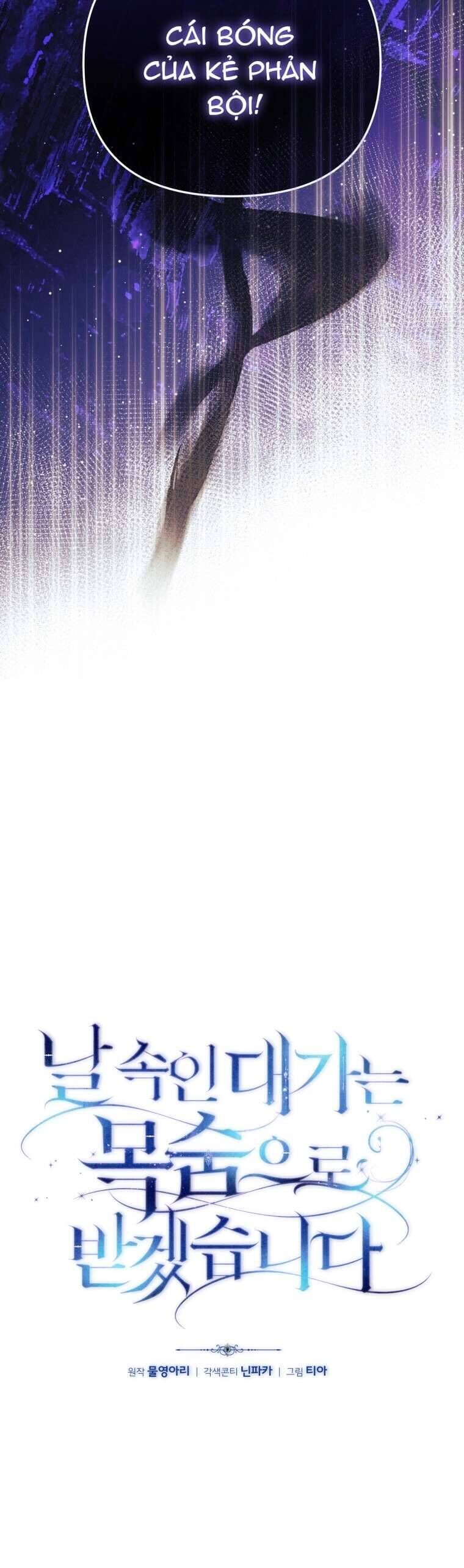 Người Phải Trả Giá Bằng Mạng Sống Vì Đã Lừa Dối Tôi: Chapter 8