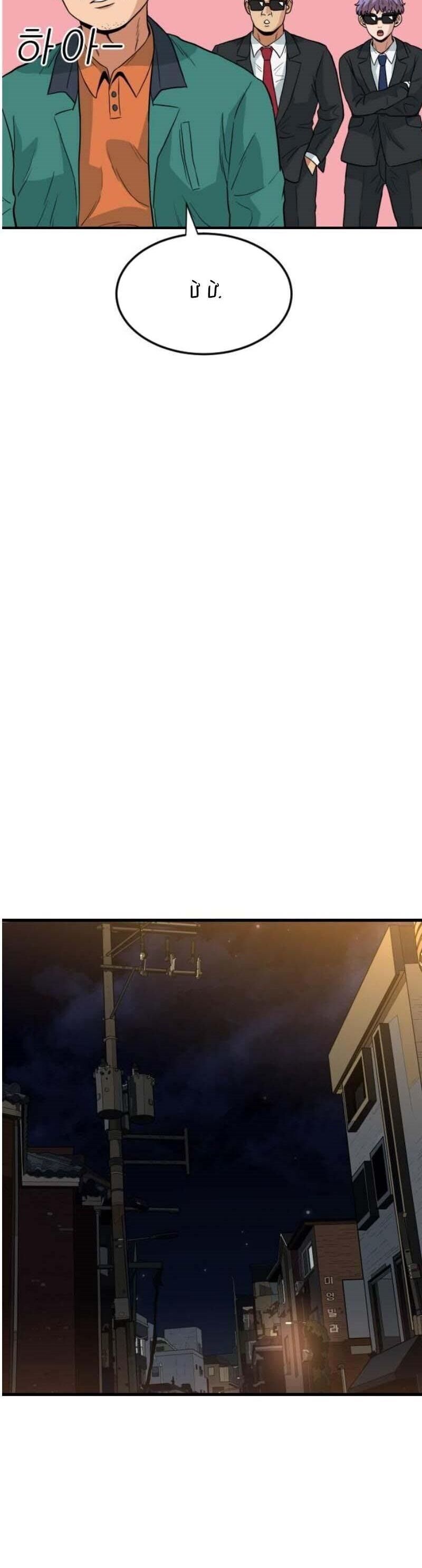 Người Quản Lý Mạnh Nhất: Chapter 3