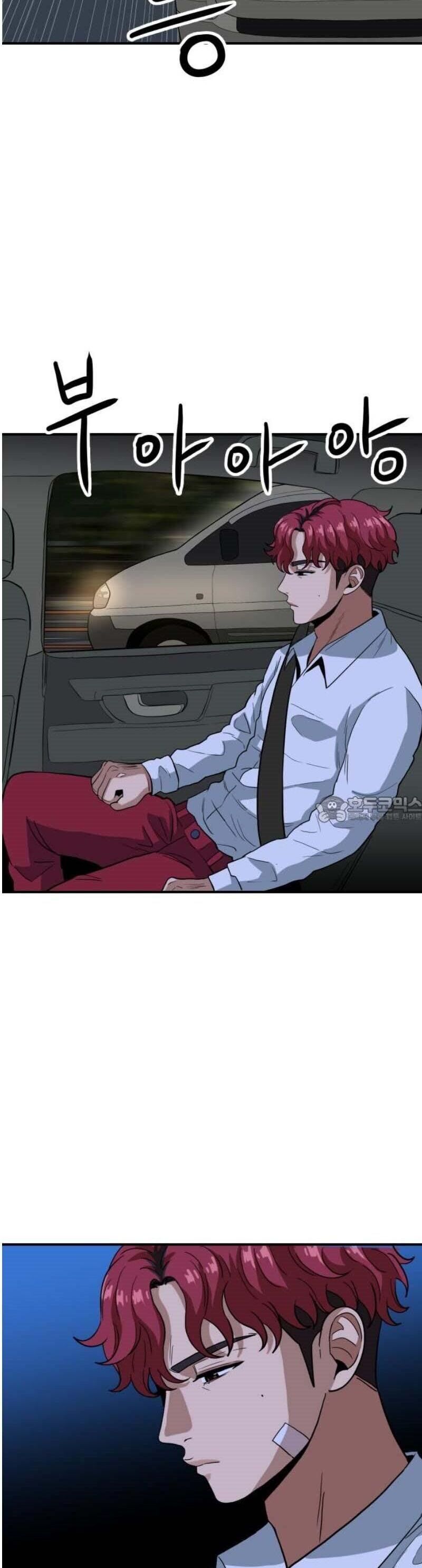 Người Quản Lý Mạnh Nhất: Chapter 3