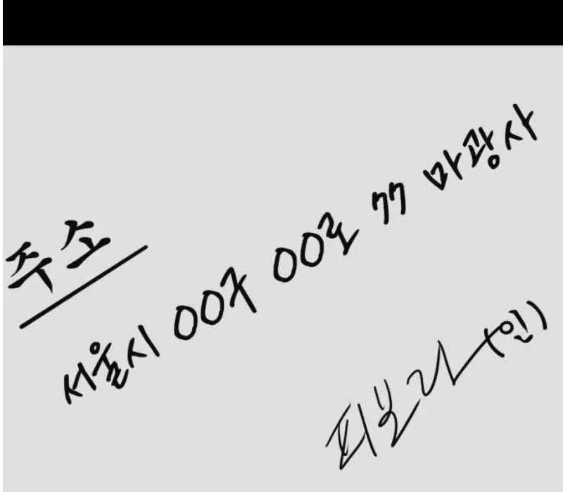 Người Quản Lý Mạnh Nhất: Chapter 4