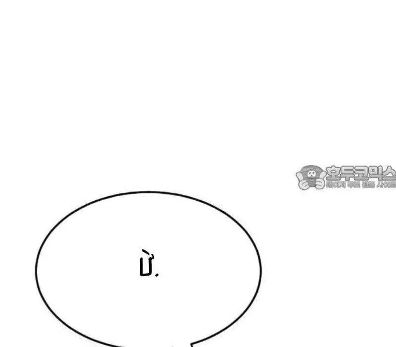 Người Quản Lý Mạnh Nhất: Chapter 4