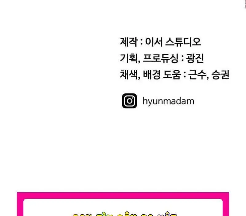 Người Quản Lý Mạnh Nhất: Chapter 4