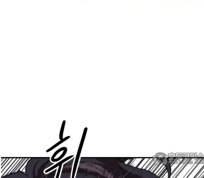 Người Quản Lý Mạnh Nhất: Chapter 4