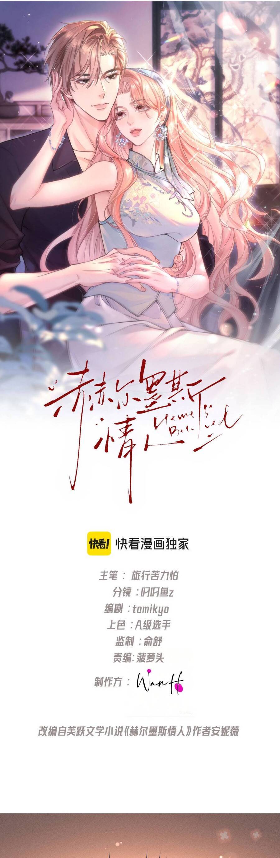 Người Tình Của Hermes: Chapter 5