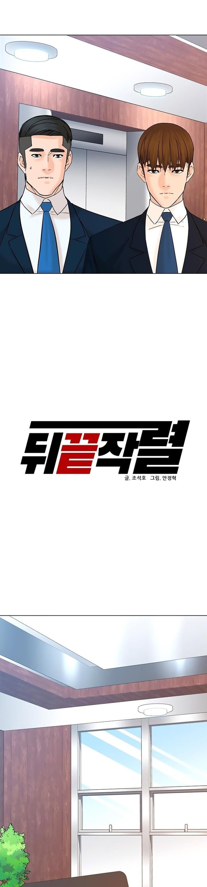 Người Trở Về Từ Cõi Chết: Chapter 118