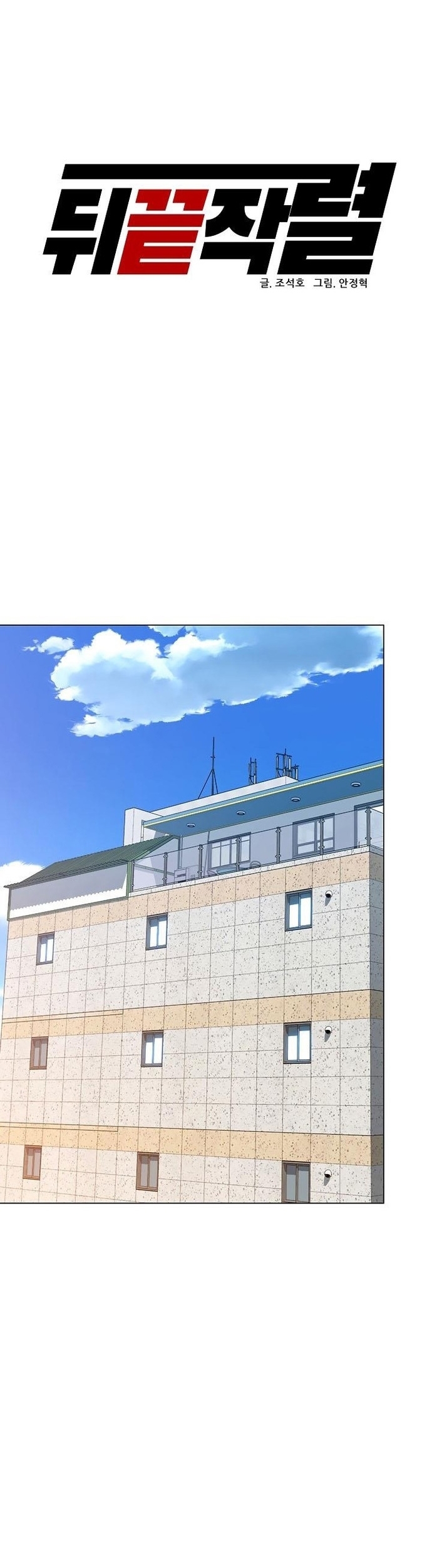 Người Trở Về Từ Cõi Chết: Chapter 124