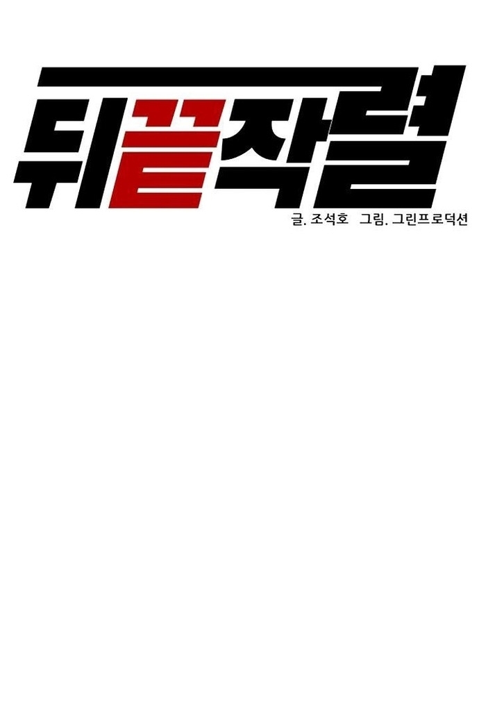 Người Trở Về Từ Cõi Chết: Chapter 138