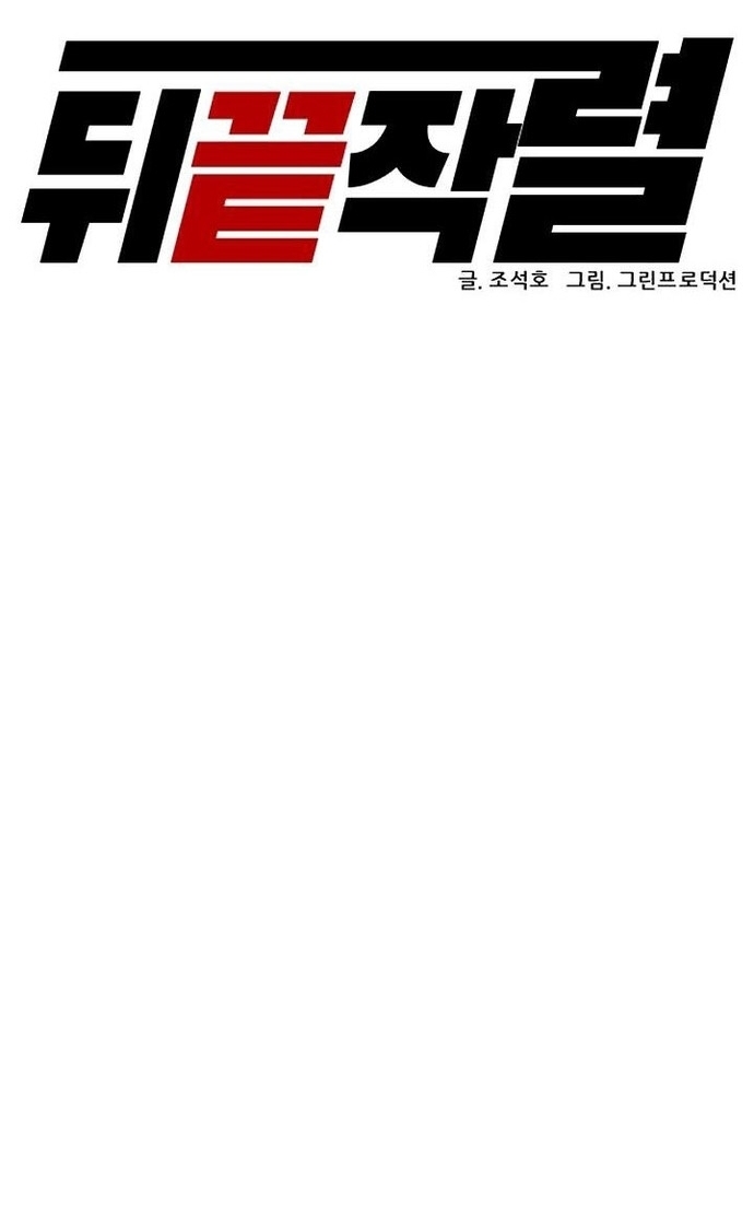 Người Trở Về Từ Cõi Chết: Chapter 141