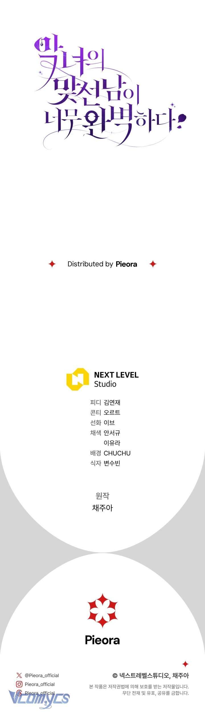 Người Xem Mắt Của Ác Nữ Quá Hoàn Hảo: Chapter 79