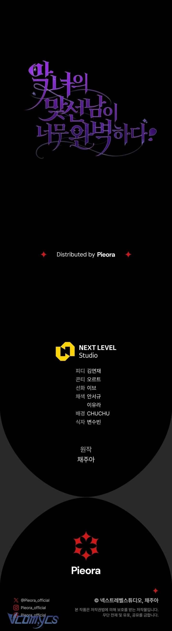 Người Xem Mắt Của Ác Nữ Quá Hoàn Hảo: Chapter 83