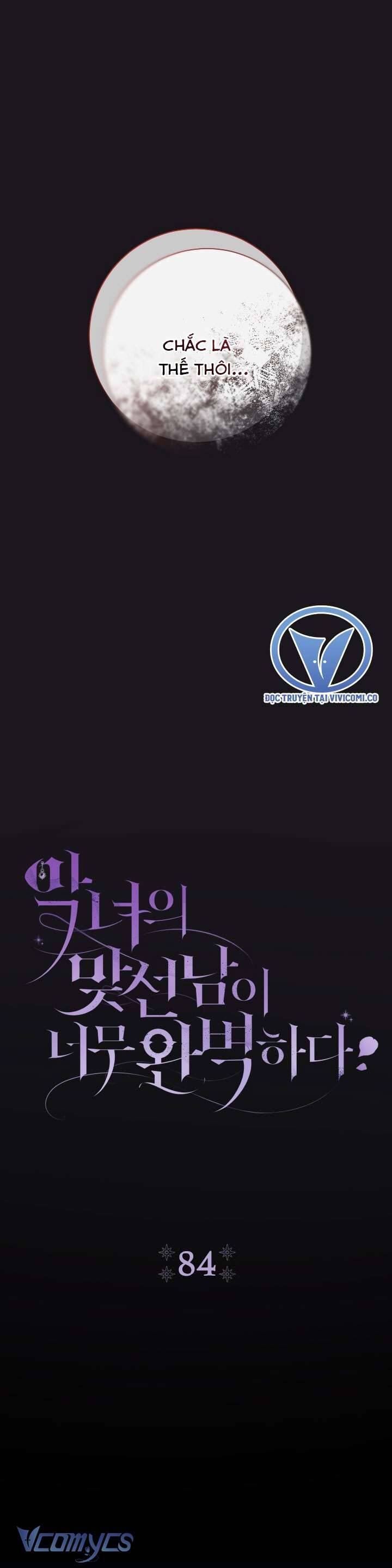 Người Xem Mắt Của Ác Nữ Quá Hoàn Hảo: Chapter 84