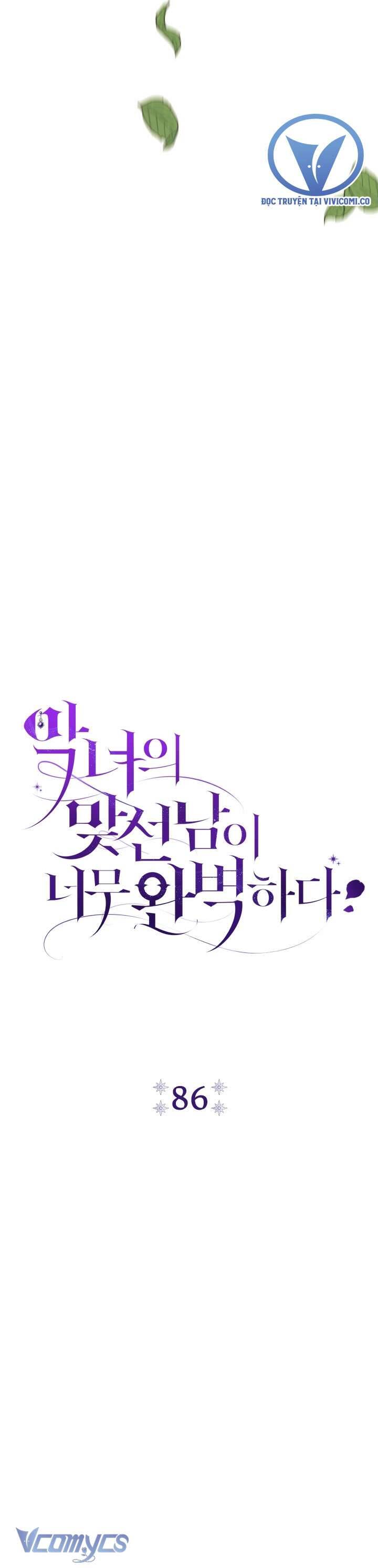 Người Xem Mắt Của Ác Nữ Quá Hoàn Hảo: Chapter 86