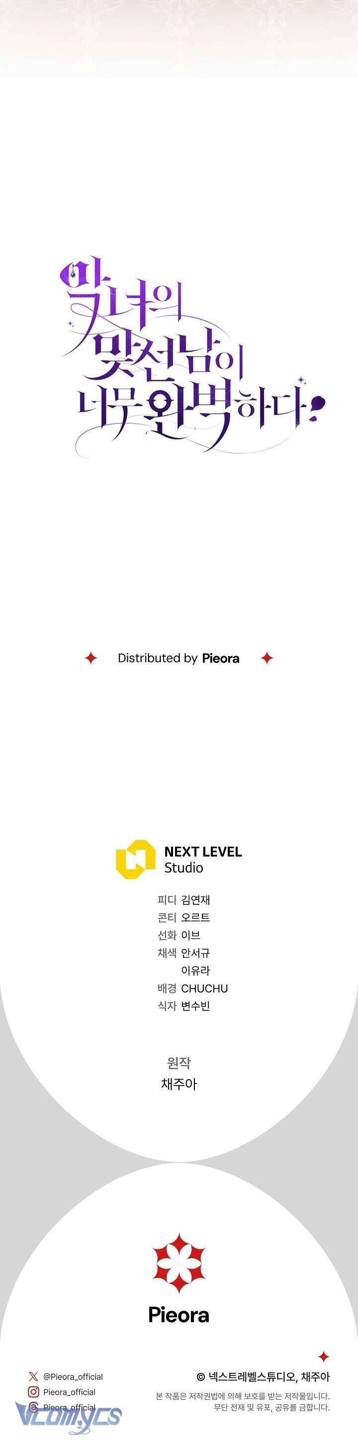 Người Xem Mắt Của Ác Nữ Quá Hoàn Hảo: Chapter 88