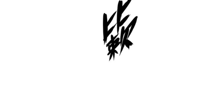 Nguyệt Khôi Truyện: Chapter 40