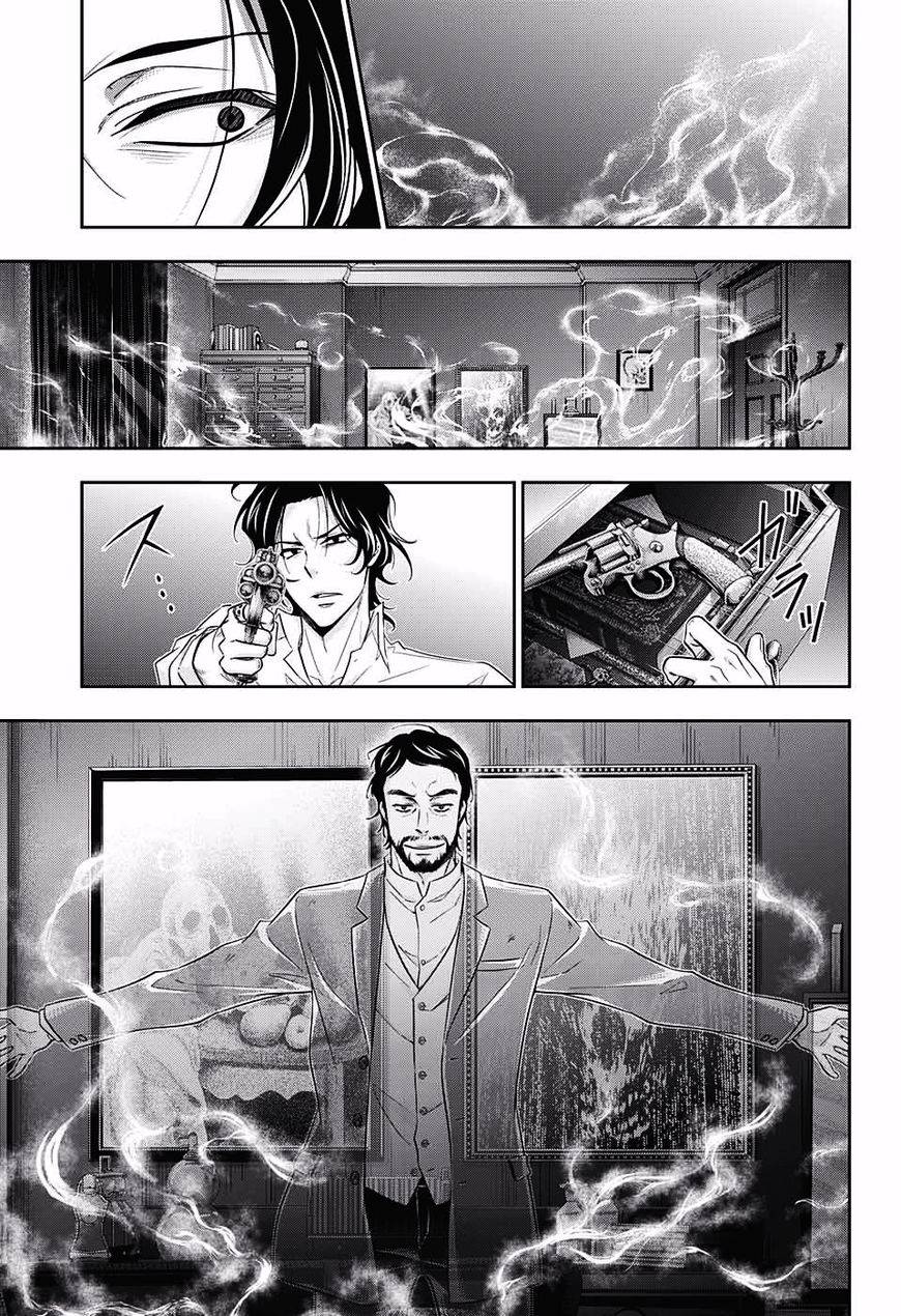 Đêm Của Yêu Tinh: Chapter 15