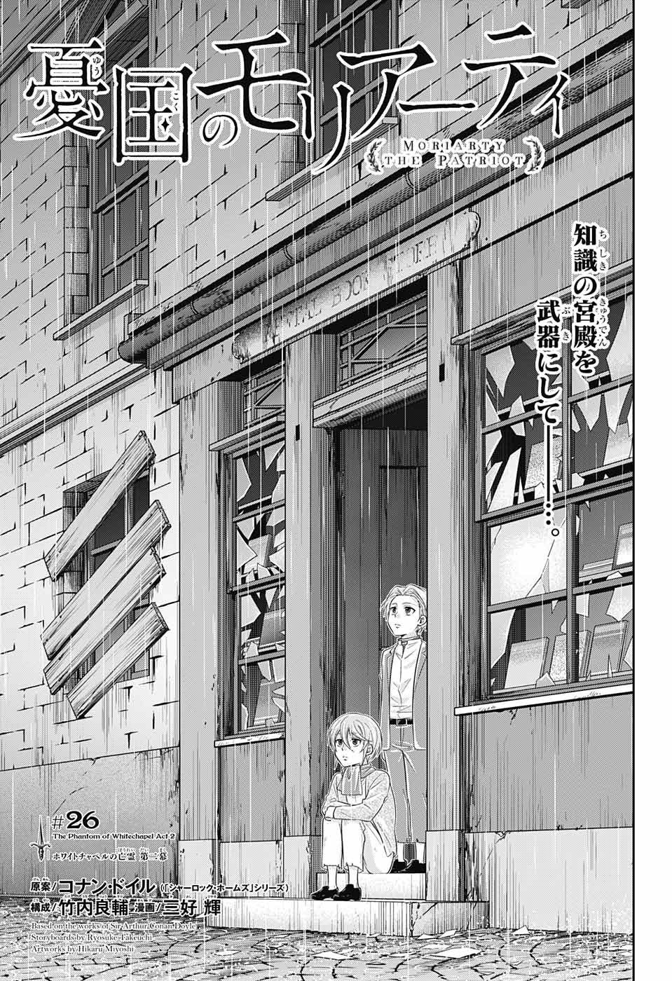 Đêm Của Yêu Tinh: Chapter 26